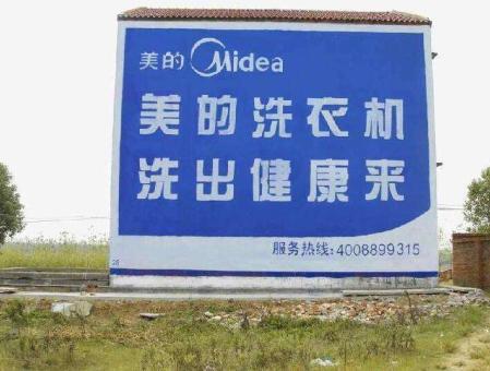 宜良墙体广告——城乡最后一公里传播的广告利器