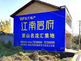 宜良墙体广告的选址原则