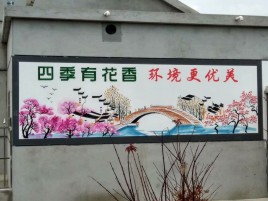 宜良墙绘的特点和形势