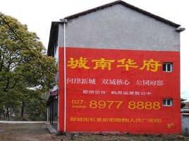 宜良百分之90的人都不了解的农村墙体广告