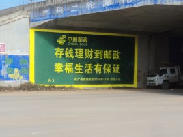 宜良墙体广告的整合营销的新方式