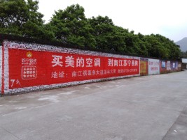 宜良墙体广告对比传统广告媒介的优势
