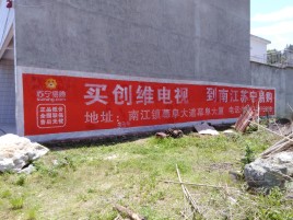 宜良墙体广告公司全面解决农村墙体广告痛点