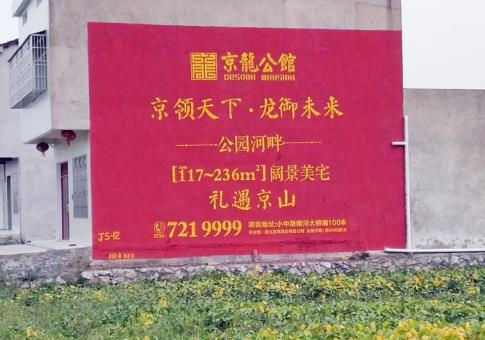 宜良墙体广告发布的关键问题