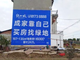 宜良墙体广告位置选择重要性