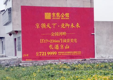 宜良为什么家喻户晓，销量火爆的品牌，还在做墙体广告呢？
