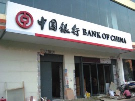 宜良门头店招设计地域性文化