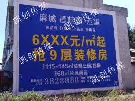 宜良墙体广告为什么是企业最优选择？