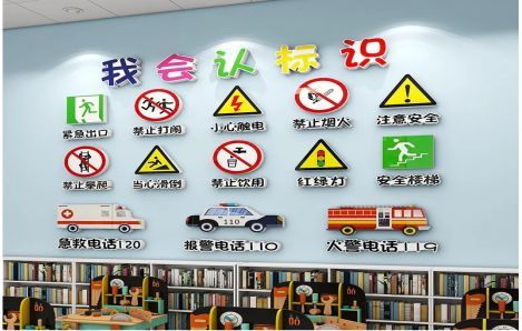 宜良安全标识在幼儿园实施的重要性