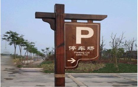 宜良制作标识牌需要注意什么？