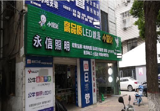 宜良喷绘布门头招牌制作过程