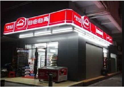 宜良便利店灯箱制作材质如何选择？