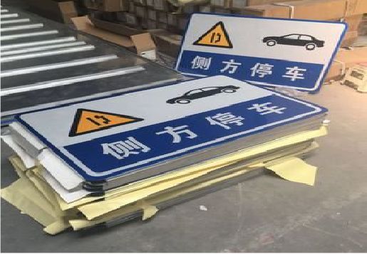 宜良反光标识牌的制作流程