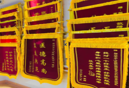 宜良锦旗类型