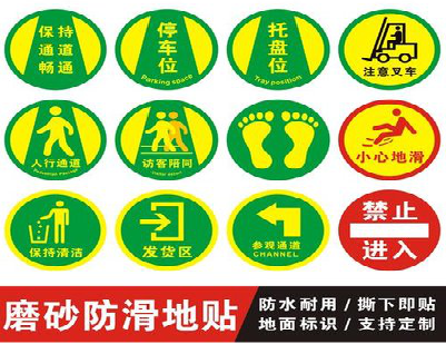 宜良客户要做贴在地上的广告，是什么材料？