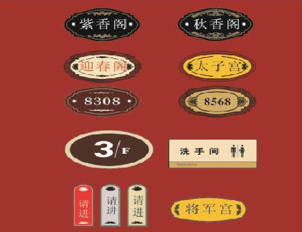 宜良门牌设计制作三要素。