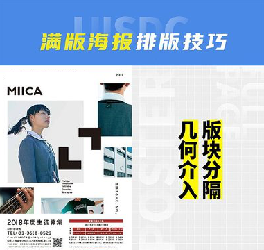 宜良海报排版设计技巧。
