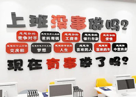 宜良如何利用亚克力制作公司文化墙？