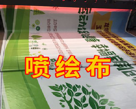 宜良喷绘布有多少种类？