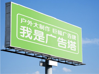 宜良线下品牌宣传：户外广告的实际应用价值分析