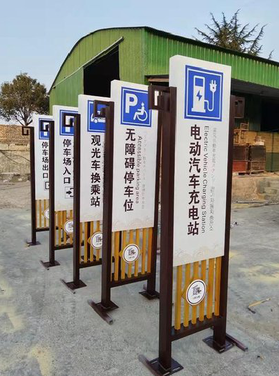 宜良标识标牌常见的问题解析。