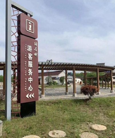 宜良乡村景点建设标识标牌系统要注意什么？